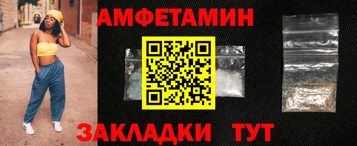 Амфетамин  Амфетамин  Всеволожск  Amphetamine 98%  Вход с VPN 
