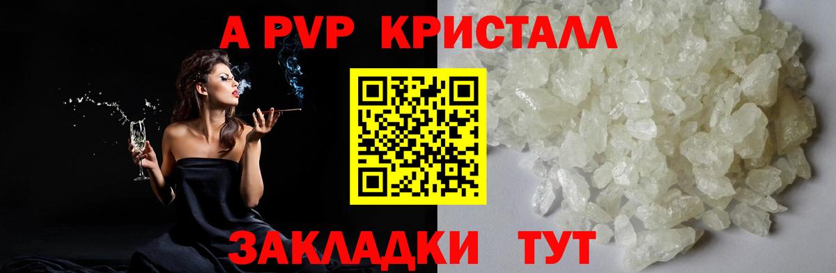 как найти наркотики  Вход с VPN  Всеволожск  Альфа ПВП Crystall 