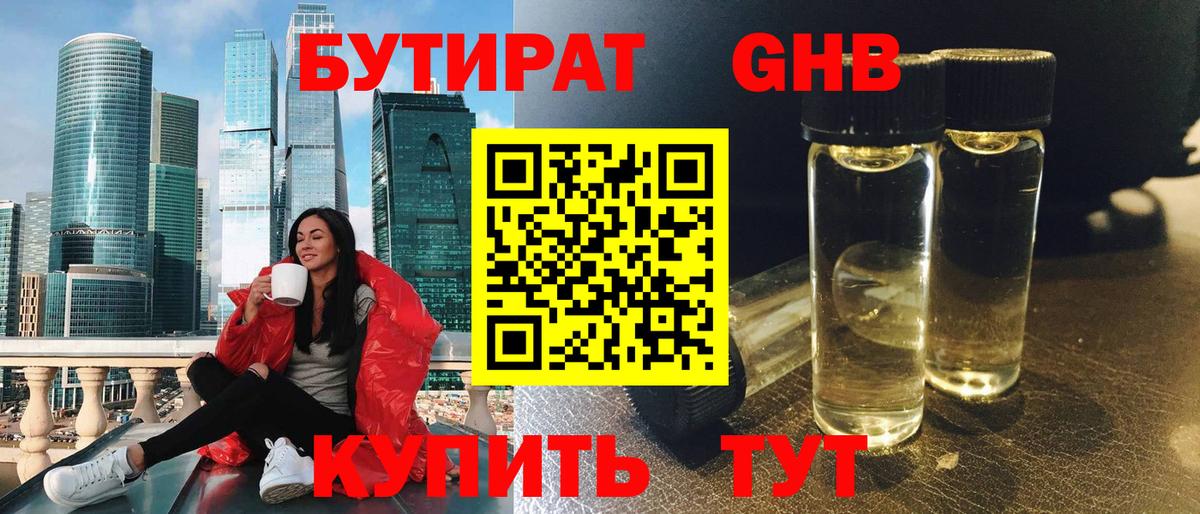 Бутират буратино Всеволожск