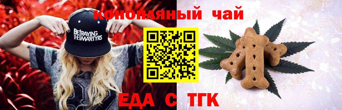 Печенье с ТГК марихуана  Вход с VPN  Всеволожск 