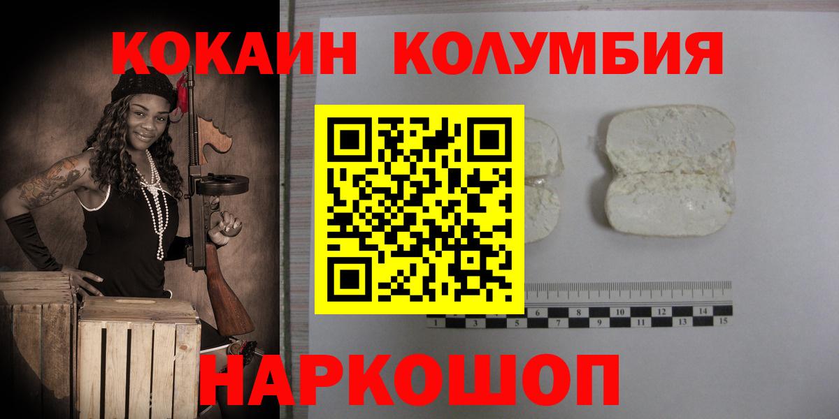 Всеволожск  COCAIN Боливия  Cocaine 99%  Вход с VPN 