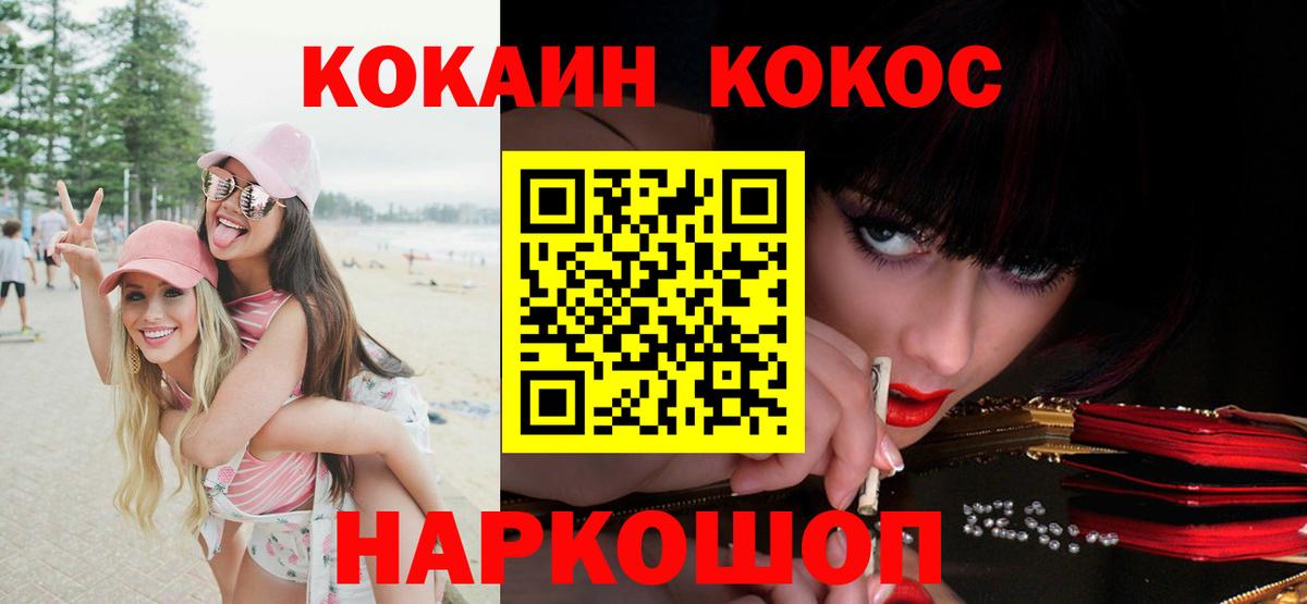 COCAIN 98% Всеволожск