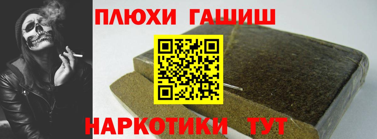 ГАШИШ Cannabis Всеволожск
