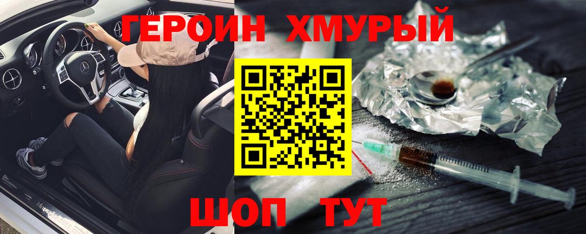 Всеволожск  Героин VHQ  Вход с VPN 