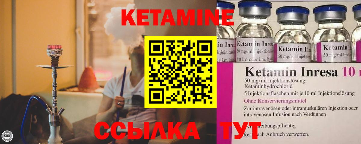 КЕТАМИН VHQ  Вход с VPN  Всеволожск 