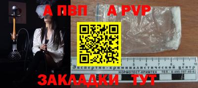 ALPHA-PVP Берёзовский