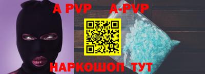 ALPHA-PVP Берёзовский
