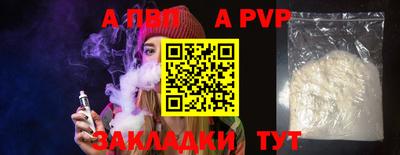 ALPHA-PVP Берёзовский