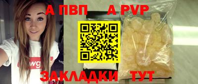 ALPHA-PVP Берёзовский