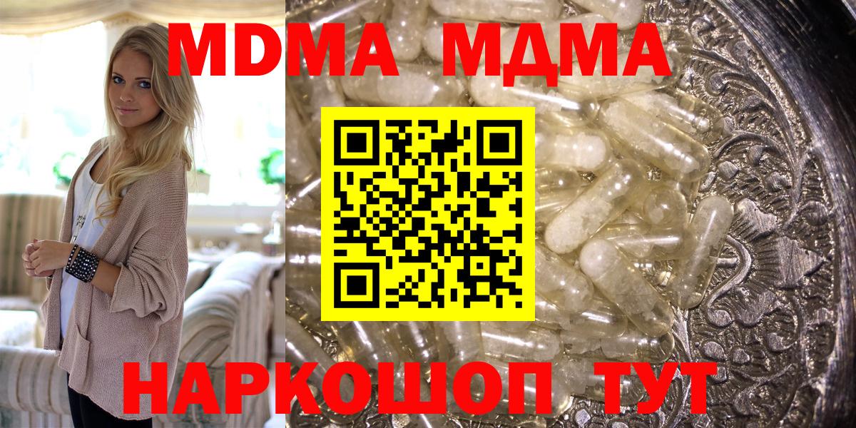 МДМА crystal Всеволожск
