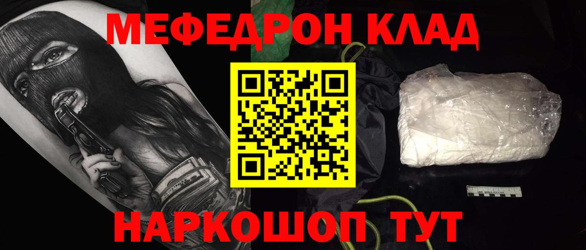 Мефедрон  Всеволожск
