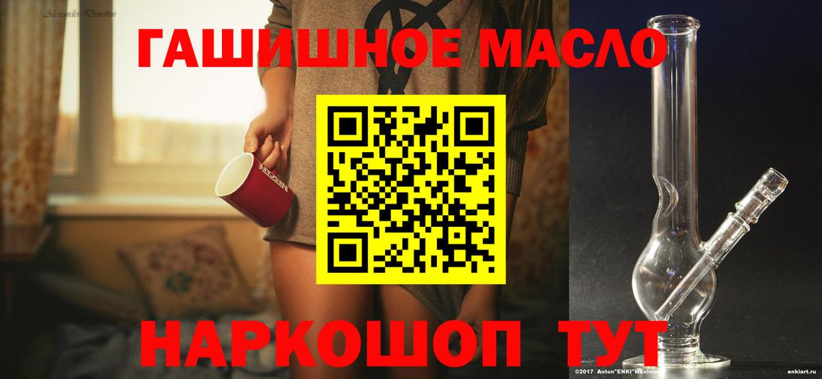 Дистиллят ТГК гашишное масло Всеволожск
