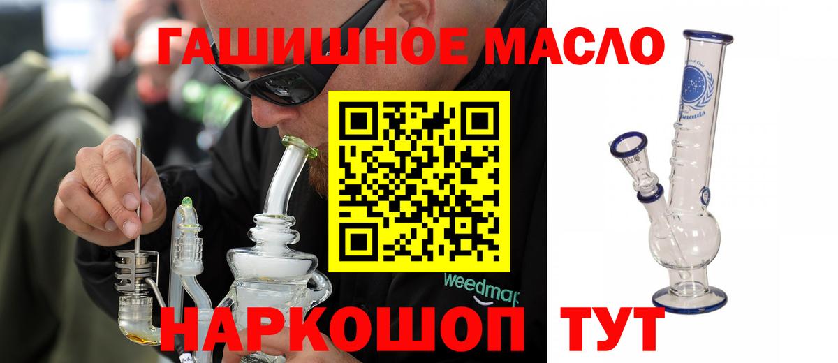 Дистиллят ТГК вейп  Дистиллят ТГК вейп  Всеволожск  Вход с VPN 